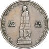 سکه 2 لِو 1969 جمهوری خلق - EF45 - بلغارستان