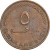 سکه 5 درهم 1966 احمد بن علی آل ثانی - EF45 - قطر و دبی