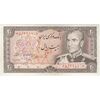 اسکناس 20 ریال (انصاری - مهران) ریال باز - تک - EF45 - محمد رضا شاه
