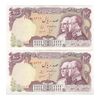 اسکناس 100 ریال پنجاهمین سال - جفت - AU58 - محمد رضا شاه