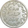 مدال نقره حدیث محمد رسول الله (ص) - AU - محمد رضا شاه