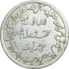 مدال نقره حدیث محمد رسول الله (ص) - EF - محمد رضا شاه