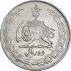 سکه 10 ریال 1337 - EF45 - محمد رضا شاه