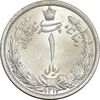 سکه 1 ریال 1312 - MS64 - رضا شاه