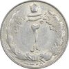 سکه 2 ریال 1325 - AU58 - محمد رضا شاه