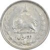 سکه 2 ریال 1325 - AU58 - محمد رضا شاه