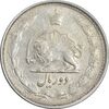سکه 2 ریال 1327 - EF40 - محمد رضا شاه