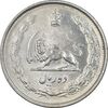 سکه 10 ریال 1324 - AU58 - محمد رضا شاه