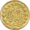 سکه طلا 1 تومان 1299 - AU - ناصرالدین شاه