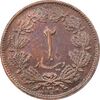 سکه 2 دینار 1310 - EF45 - رضا شاه