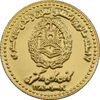 مدال طلا کانون وکلای دادگستری 1381 - 8 گرمی - PF64 - جمهوری اسلامی
