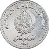 مدال نقره کانون وکلای دادگستری 1381 - PF62 - جمهوری اسلامی