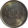سکه 1/4 ریال 1374 سعود بن عبدالعزیز آل سعود - MS63 - عربستان سعودی