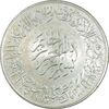 مدال یادبود امام علی (ع) سایز بزرگ - متفاوت - MS64 - محمد رضا شاه