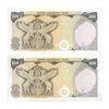 اسکناس 500 ریال سورشارژی (یگانه - خوش کیش) مهر شیر و خورشید - جفت - UNC63 - جمهوری اسلامی