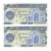 اسکناس 200 ریال (اردلان - مولوی) فیلیگران شیر و خورشید - جفت - UNC63 - جمهوری اسلامی