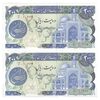اسکناس 200 ریال (اردلان - مولوی) بدون فیلیگران - جفت - UNC64 - جمهوری اسلامی