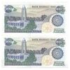 اسکناس 200 ریال (اردلان - مولوی) بدون فیلیگران - جفت - UNC64 - جمهوری اسلامی