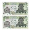 اسکناس 50 ریال سورشارژی (انصاری - مهران) مهر شیر و خورشید - جفت - UNC62 - جمهوری اسلامی