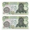 اسکناس 50 ریال سورشارژی (انصاری - مهران) مهر شیر و خورشید - جفت - UNC64 - جمهوری اسلامی