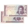 اسکناس 100 ریال (ایروانی - قاسمی) - جفت - UNC62 - جمهوری اسلامی