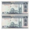 اسکناس 200 ریال (شیبانی - حسینی) نخ کامپیوتری - جفت - UNC64 - جمهوری اسلامی