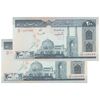 اسکناس 200 ریال (ایروانی - قاسمی) امضاء کوتاه - جفت - UNC62 - جمهوری اسلامی