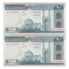 اسکناس 200 ریال (ایروانی - قاسمی) امضاء کوتاه - جفت - UNC62 - جمهوری اسلامی