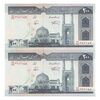 اسکناس 200 ریال (نمازی - نوربخش) فیلیگران امام - شماره کوچک (جایگزین) - UNC64 - جمهوری اسلامی