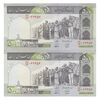 اسکناس 500 ریال (محمدخان - نوربخش) فیلیگران فهمیده - جفت - UNC63 - جمهوری اسلامی