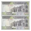 اسکناس 500 ریال (محمدخان - نوربخش) فیلیگران فهمیده - جفت - UNC64 - جمهوری اسلامی