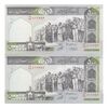 اسکناس 500 ریال (حسینی - شیبانی) شماره کوچک - جفت - UNC64 - جمهوری اسلامی