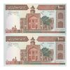 اسکناس 1000 ریال (نوربخش - عادلی) امضاء بزرگ - شماره کوچک - جفت - UNC63 - جمهوری اسلامی