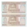 اسکناس 1000 ریال (نوربخش - عادلی) امضاء بزرگ - شماره کوچک - جفت - UNC63 - جمهوری اسلامی