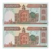 اسکناس 1000 ریال (نوربخش - عادلی) فیلیگران الله - تک - UNC64 - جمهوری اسلامی
