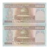 اسکناس 1000 ریال (نوربخش - عادلی) فیلیگران الله - تک - UNC64 - جمهوری اسلامی