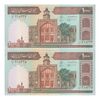 اسکناس 1000 ریال (نمازی - نوربخش) شماره بزرگ - جفت - UNC63 - جمهوری اسلامی