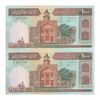 اسکناس 1000 ریال (نمازی - نوربخش) شماره بزرگ - جفت - AU55 - جمهوری اسلامی