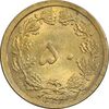 سکه 50 دینار 1344 برنز - MS61 - محمد رضا شاه