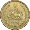سکه 50 دینار 1344 برنز - AU50 - محمد رضا شاه