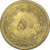 سکه 50 دینار 1353 برنز - AU58 - محمد رضا شاه