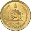 سکه 50 دینار 1357 ساندویچی - MS63 - محمد رضا شاه