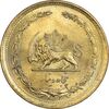 سکه 50 دینار 1358 - MS61 - جمهوری اسلامی