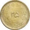 سکه 25 دینار 1326 - MS62 - محمد رضا شاه