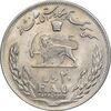 سکه 20 ریال 2536 فائو (گندم) - MS62 - محمد رضا شاه