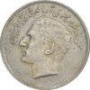 سکه 20 ریال 2536 فائو (گندم) - EF45 - محمد رضا شاه