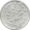 سکه 1 قران 1311 - VF - ناصرالدین شاه
