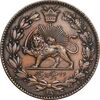 سکه 2000 دینار 1281 - نمونه - MS61 - ناصرالدین شاه