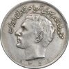 سکه 20 ریال 1351 - EF40 - محمد رضا شاه