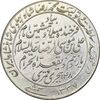 مدال یادبود میلاد امام رضا (ع) 1337 - AU - محمد رضا شاه